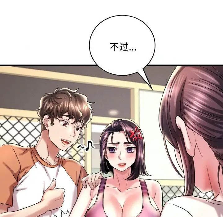 渴望占有她第8話