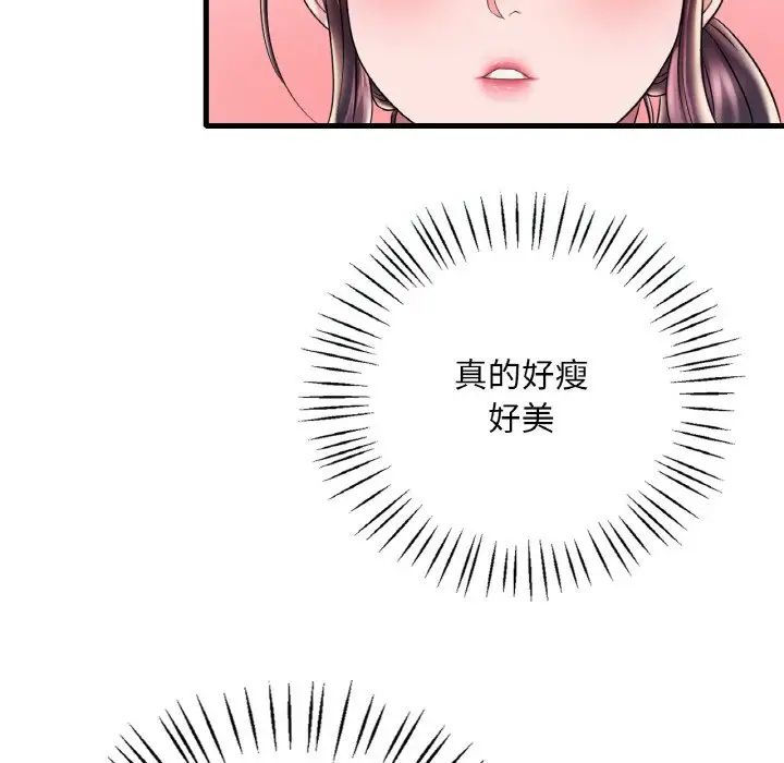 渴望占有她第8話