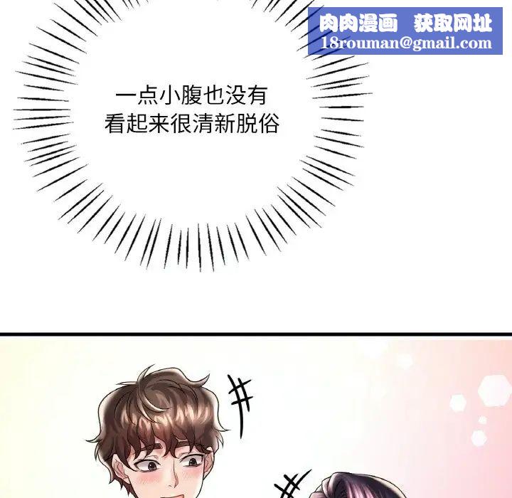 渴望占有她第8话