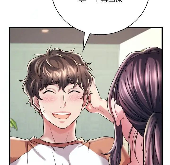 渴望占有她第8话