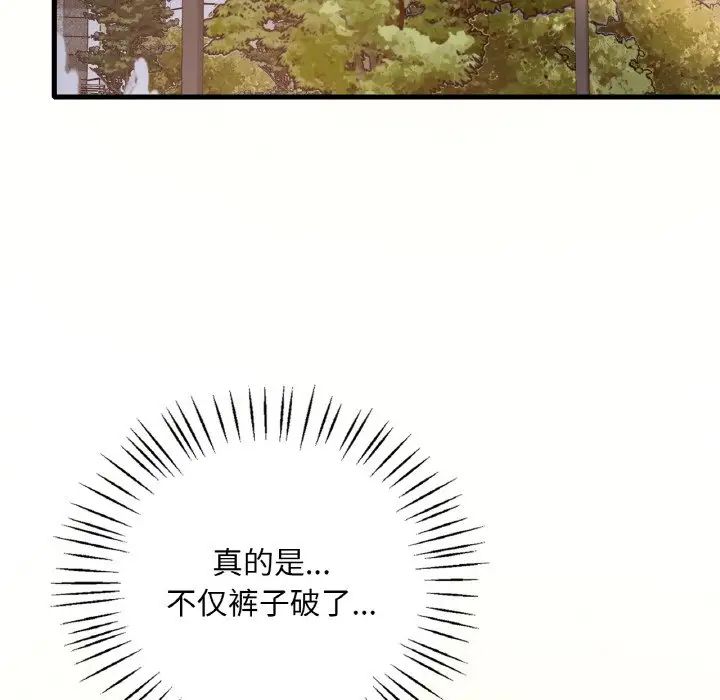 渴望占有她第8话