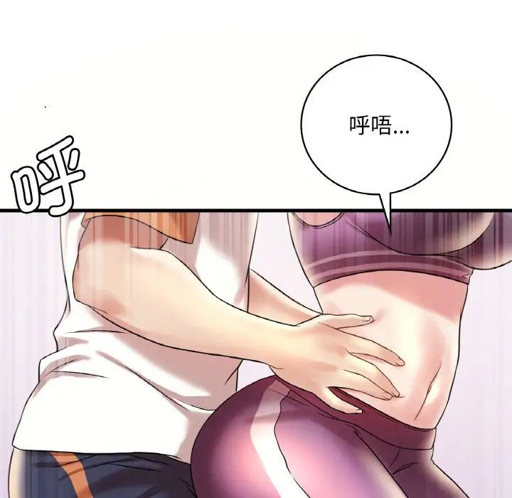 渴望占有她第8話