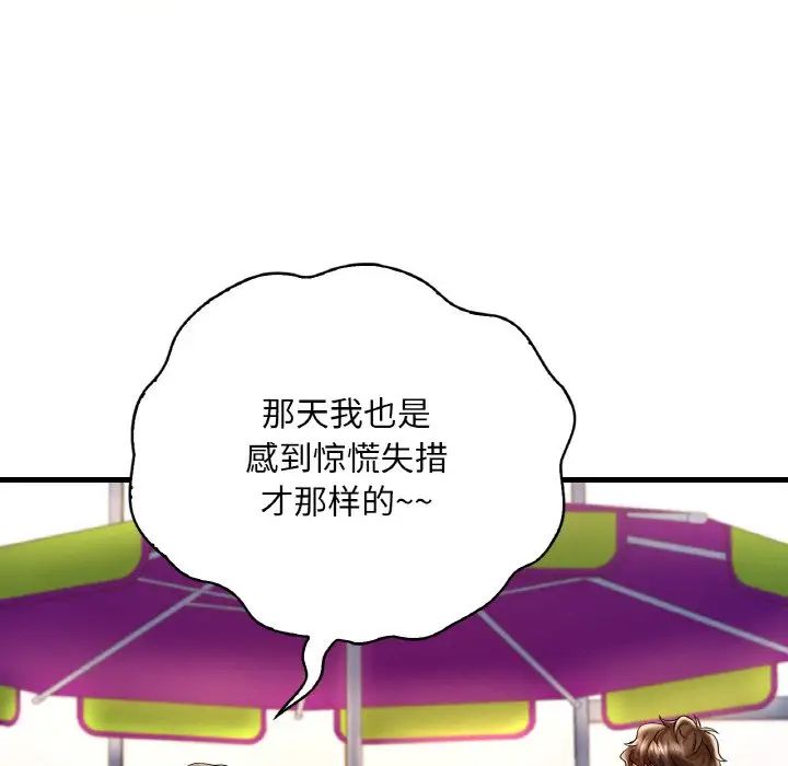 渴望占有她第8話