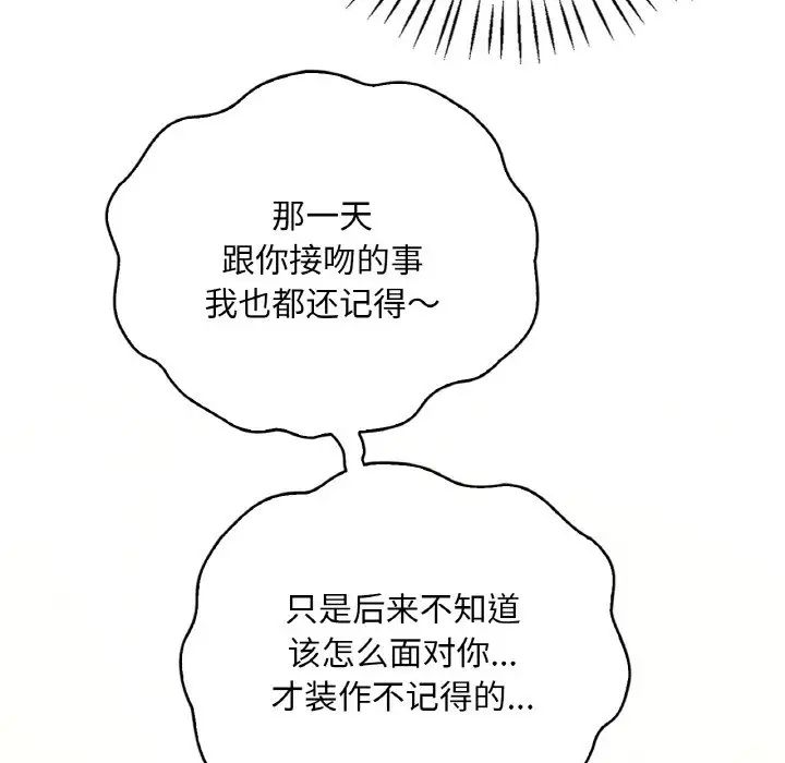 渴望占有她第8話