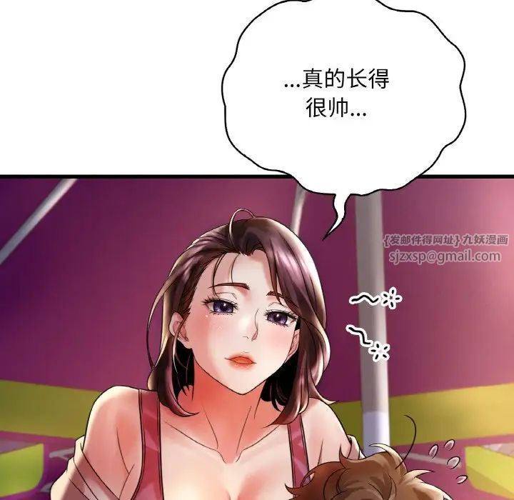 渴望占有她第8话