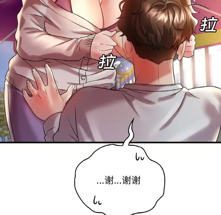 渴望占有她第8话