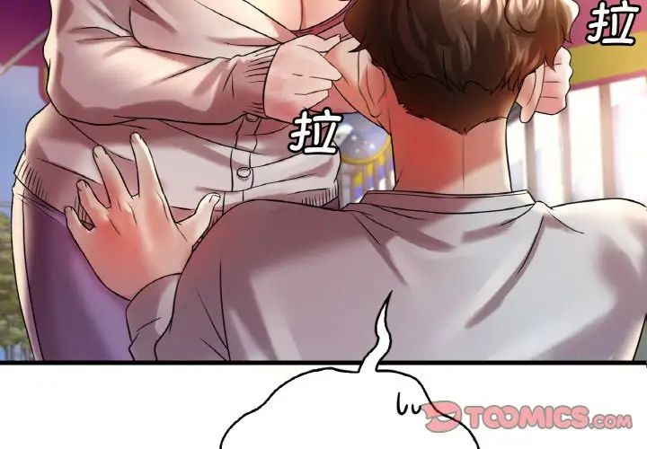 渴望占有她第9話