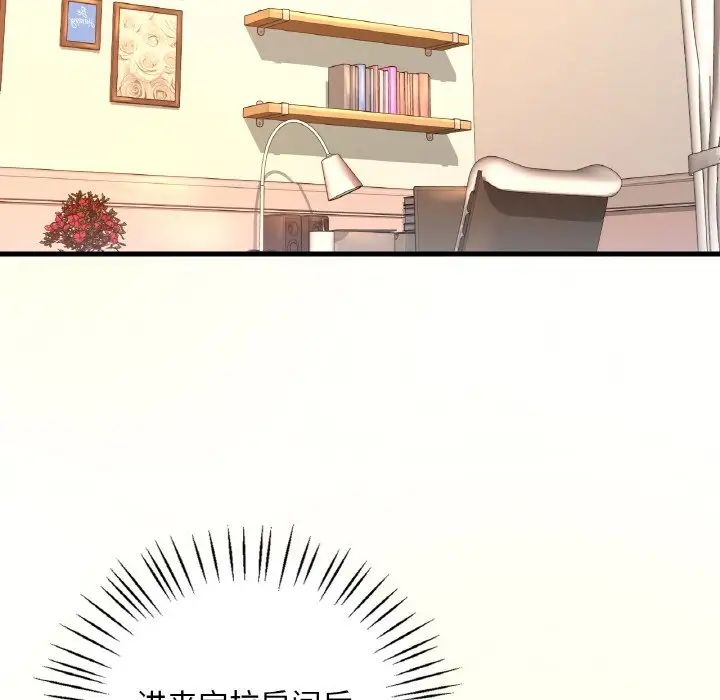 渴望占有她第9话