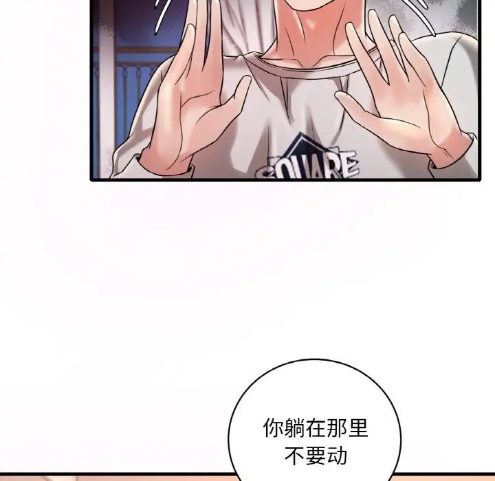 渴望占有她第9话