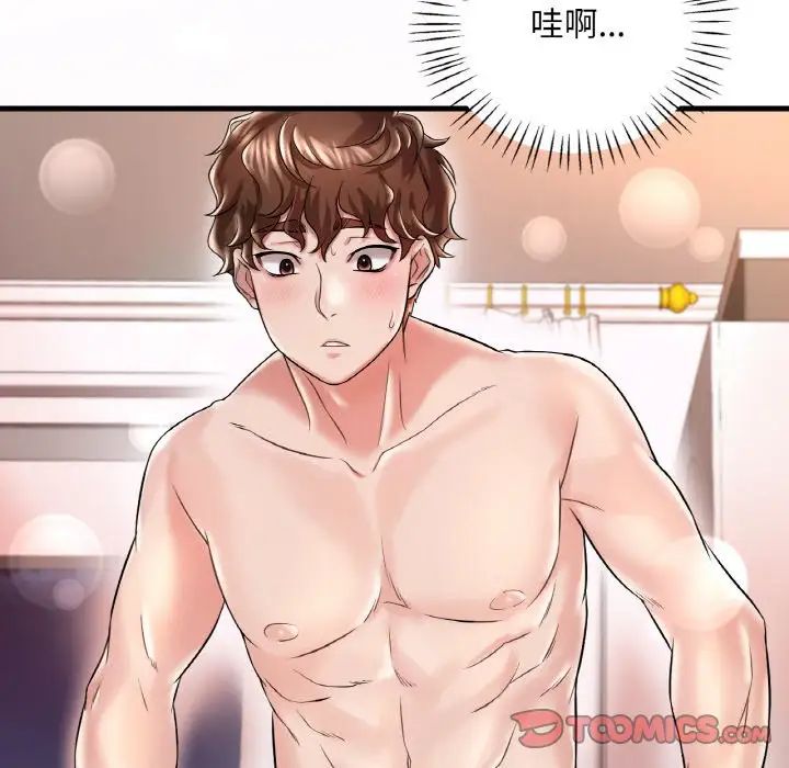 渴望占有她第9话