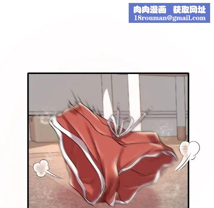 渴望占有她第9話