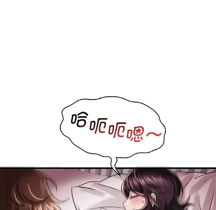 渴望占有她第9话