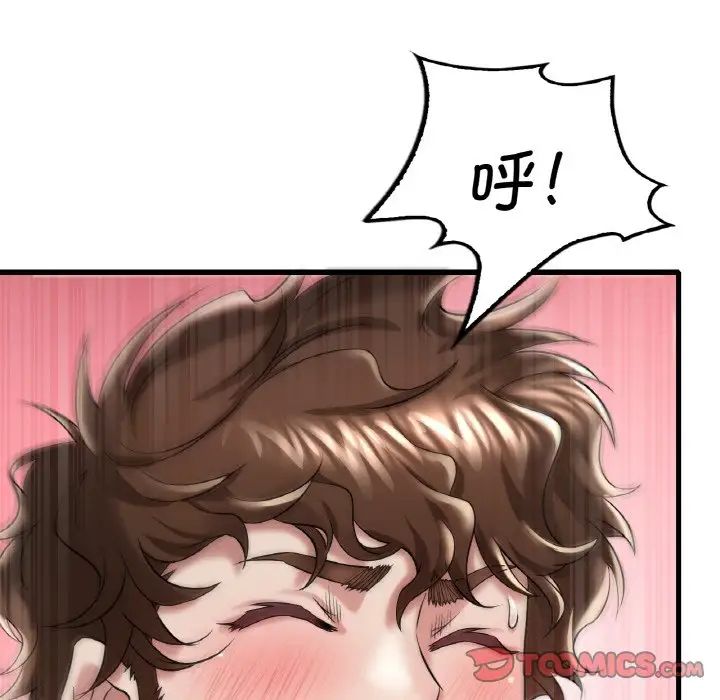 渴望占有她第9話