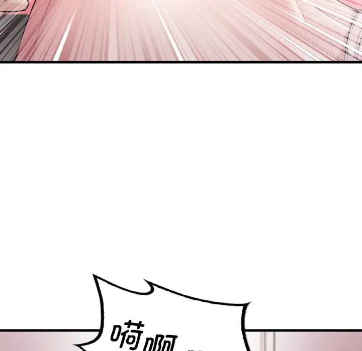 渴望占有她第9話