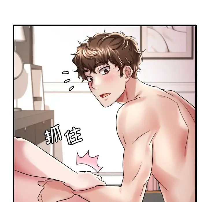 渴望占有她第9话