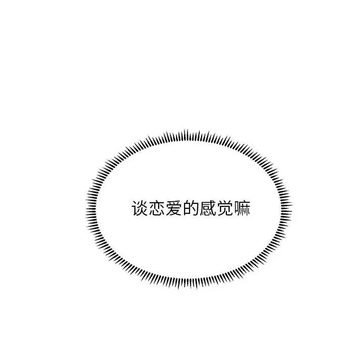 双面人第8话