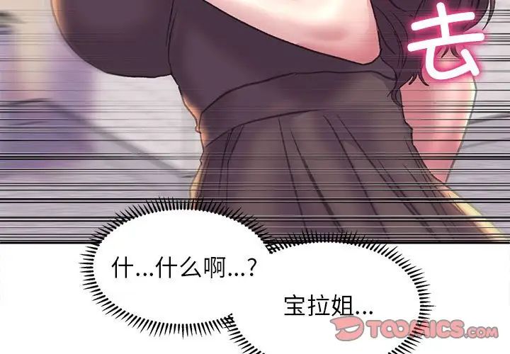 双面人第9话