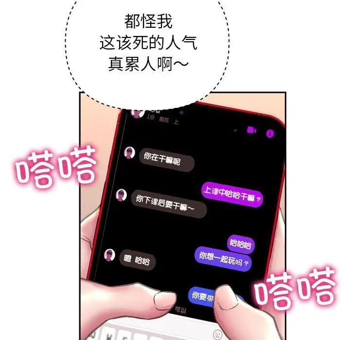 双面人第9话