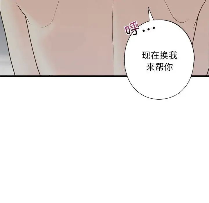 我的继姐第7話