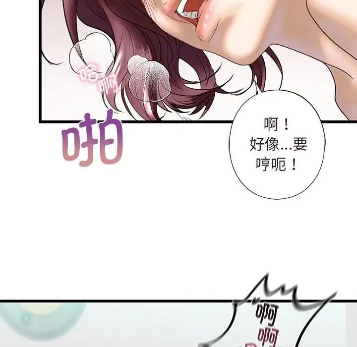 我的继姐第7話