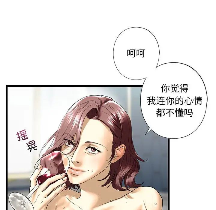我的继姐第7话