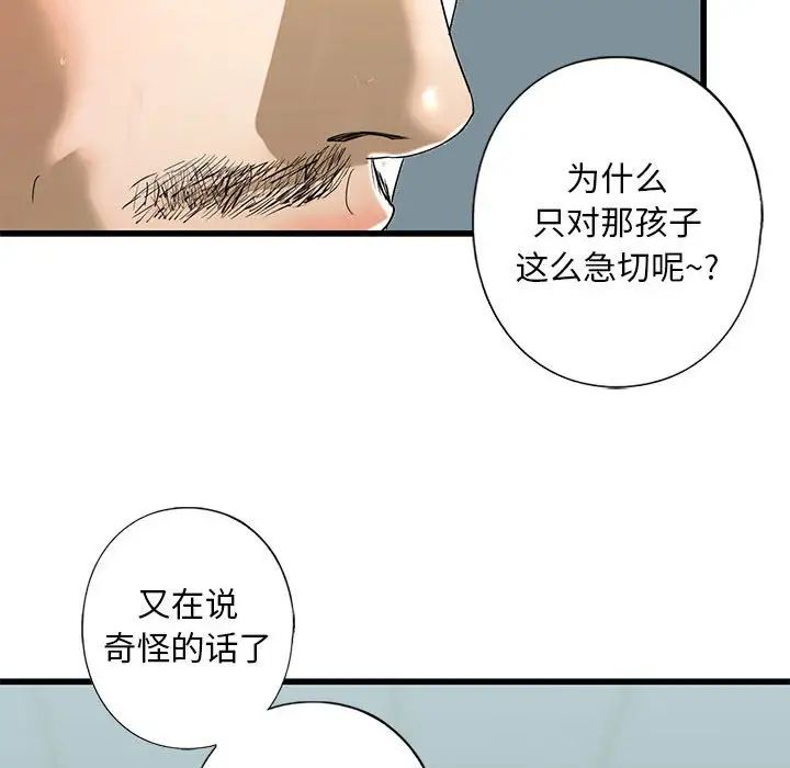 我的继姐第7話