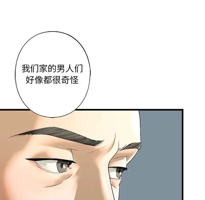 我的继姐第7話