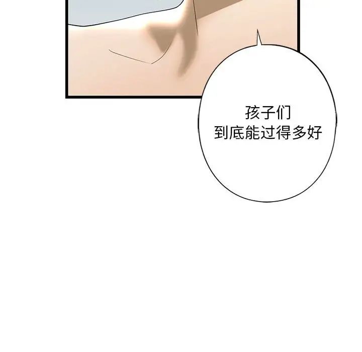我的继姐第7话