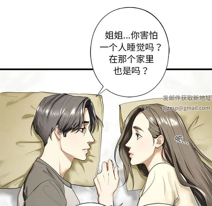 我的继姐第7话