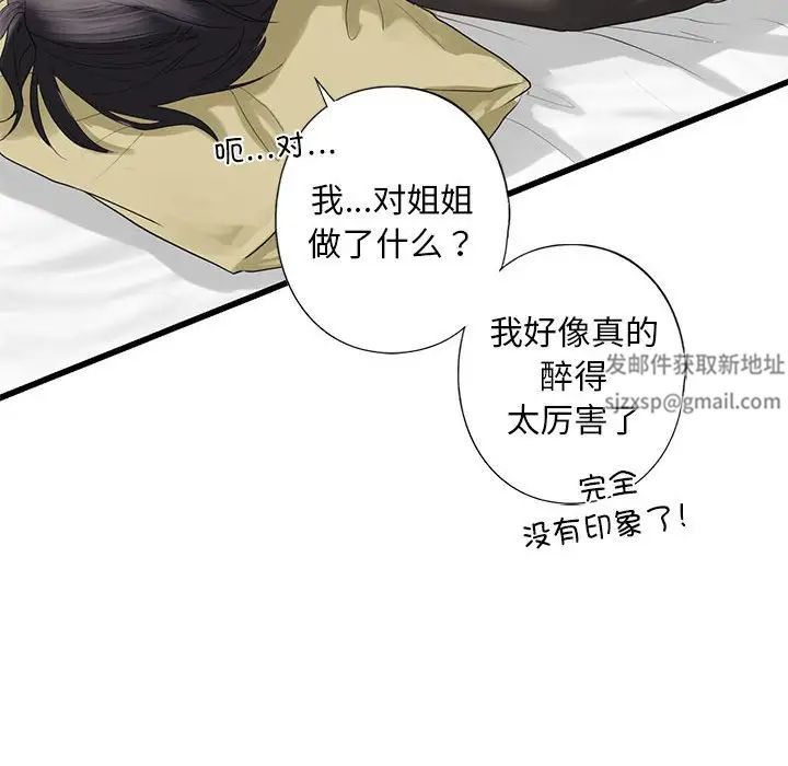 我的继姐第7话