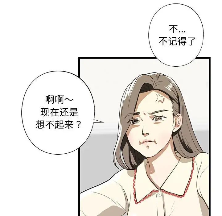 我的继姐第7话