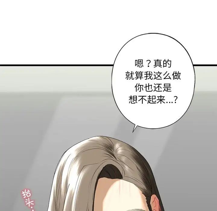 我的继姐第7話