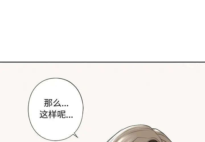 我的继姐第8话