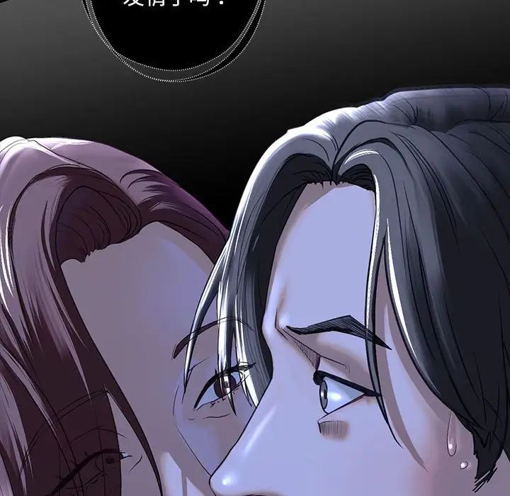 我的继姐第8话