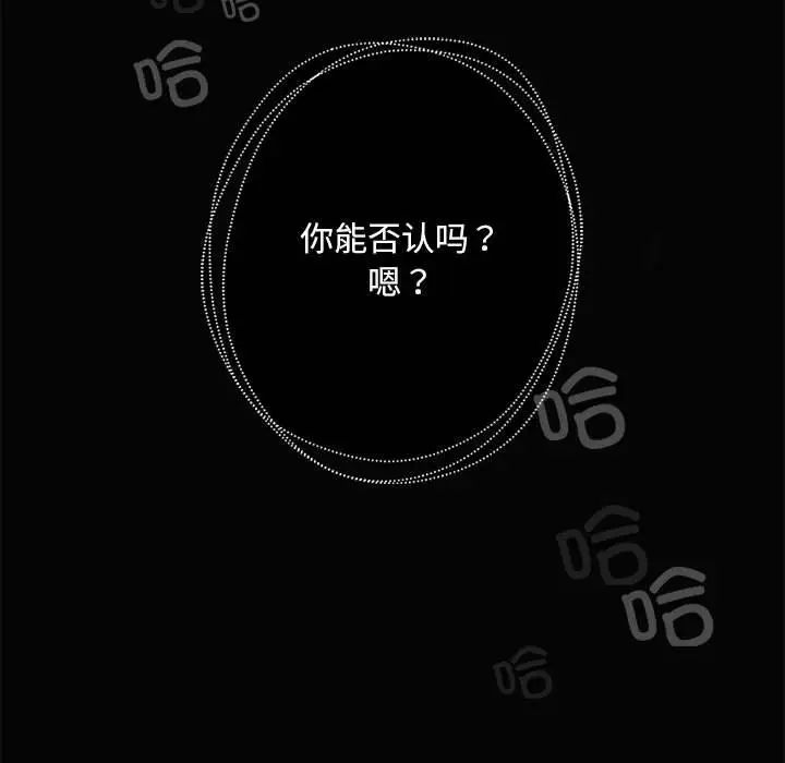 我的继姐第8话