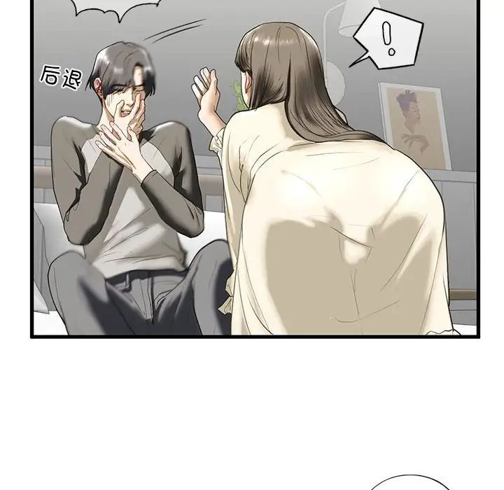 我的继姐第8话