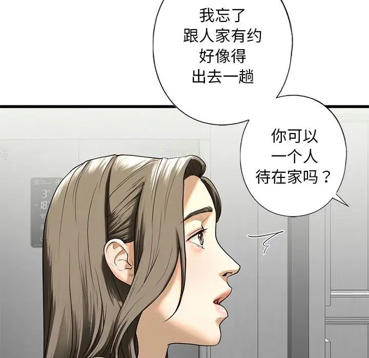 我的继姐第8话