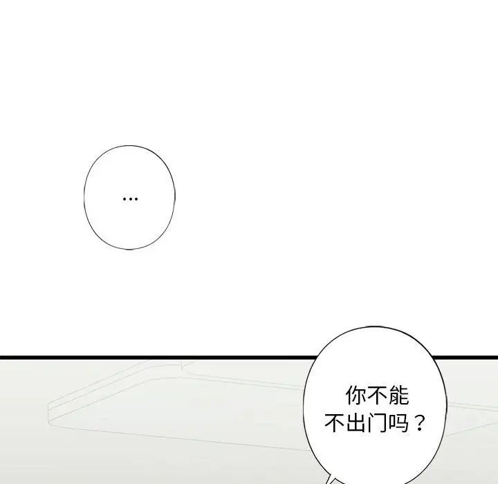 我的继姐第8話