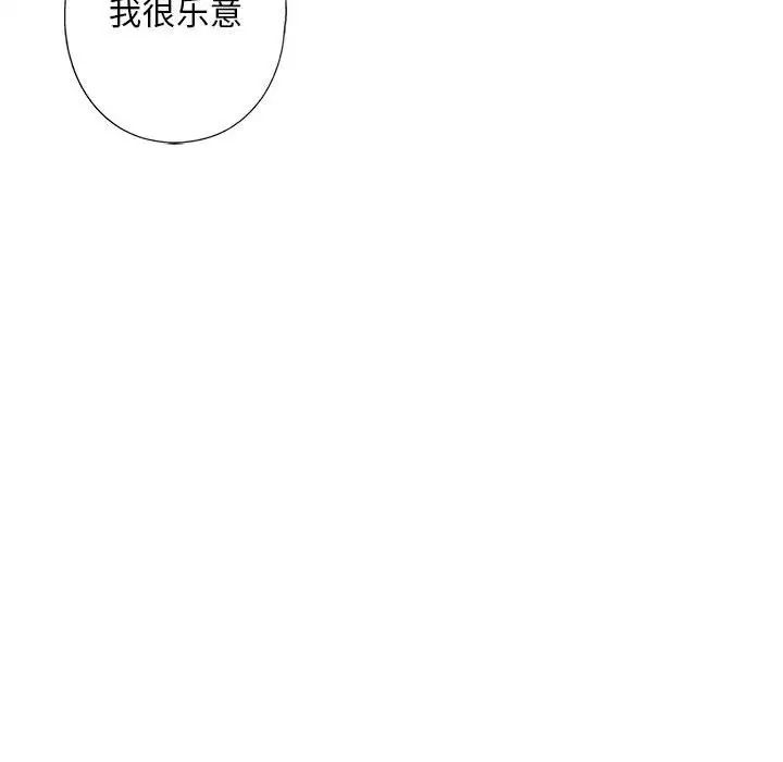 我的继姐第8话
