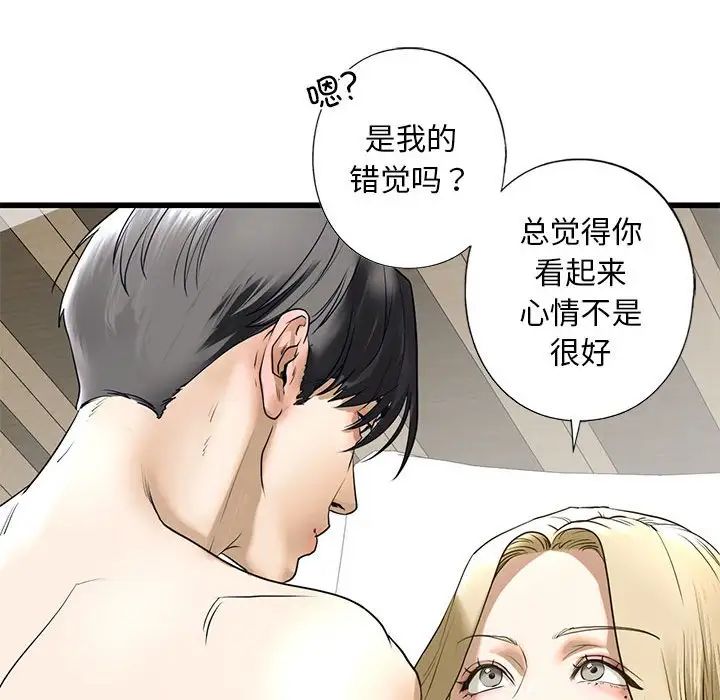 我的继姐第8话