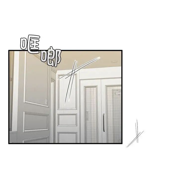 我的继姐第9话