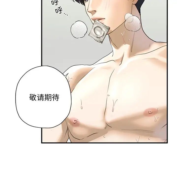 我的继姐第9话