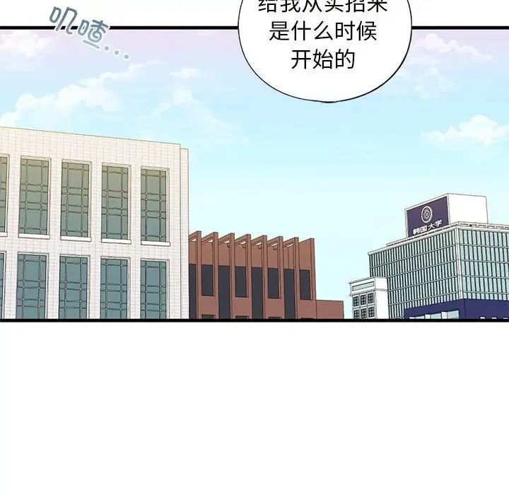 我的继姐第9话