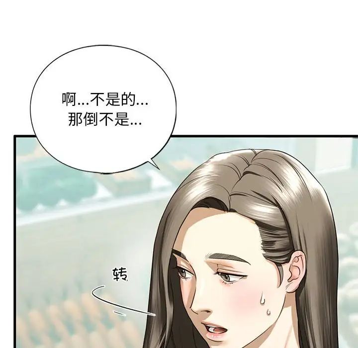 我的继姐第9話