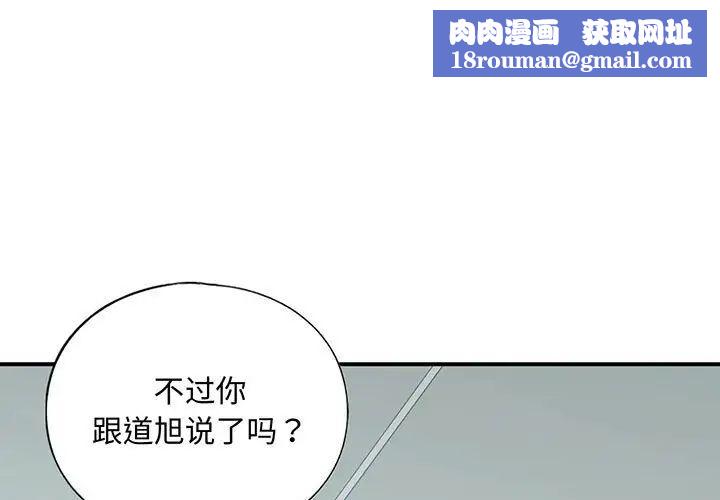 我的继姐第10話