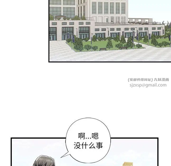 我的继姐第10话