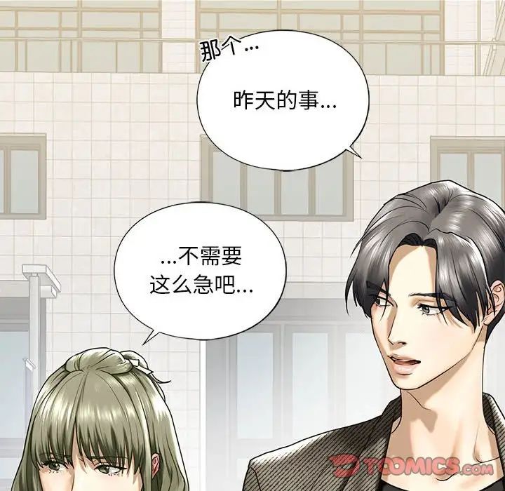 我的继姐第10话