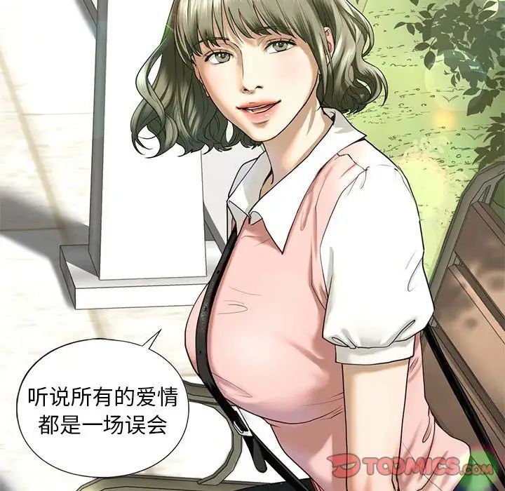 我的继姐第10話