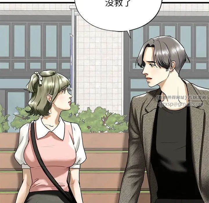 我的继姐第10話