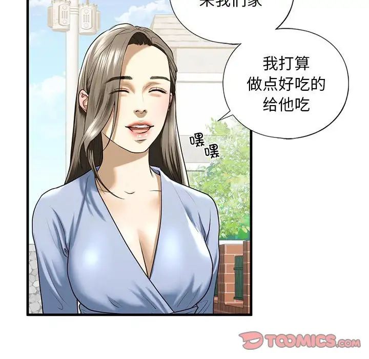 我的继姐第10话